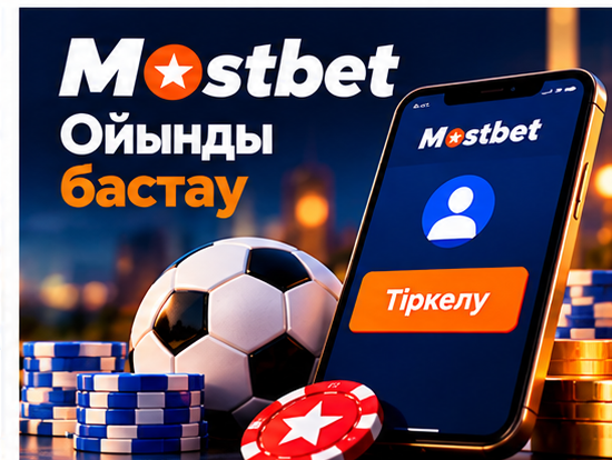 Mostbet платформасында ойынды бастау нұсқаулығы