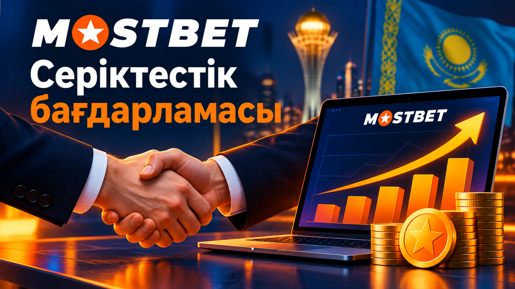 Mostbet Казахстан серіктестік бағдарламасы 2026