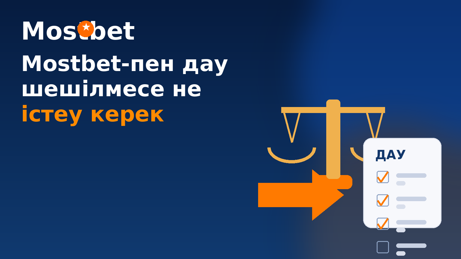 Шешілмеген дауларды реттеу жолдары