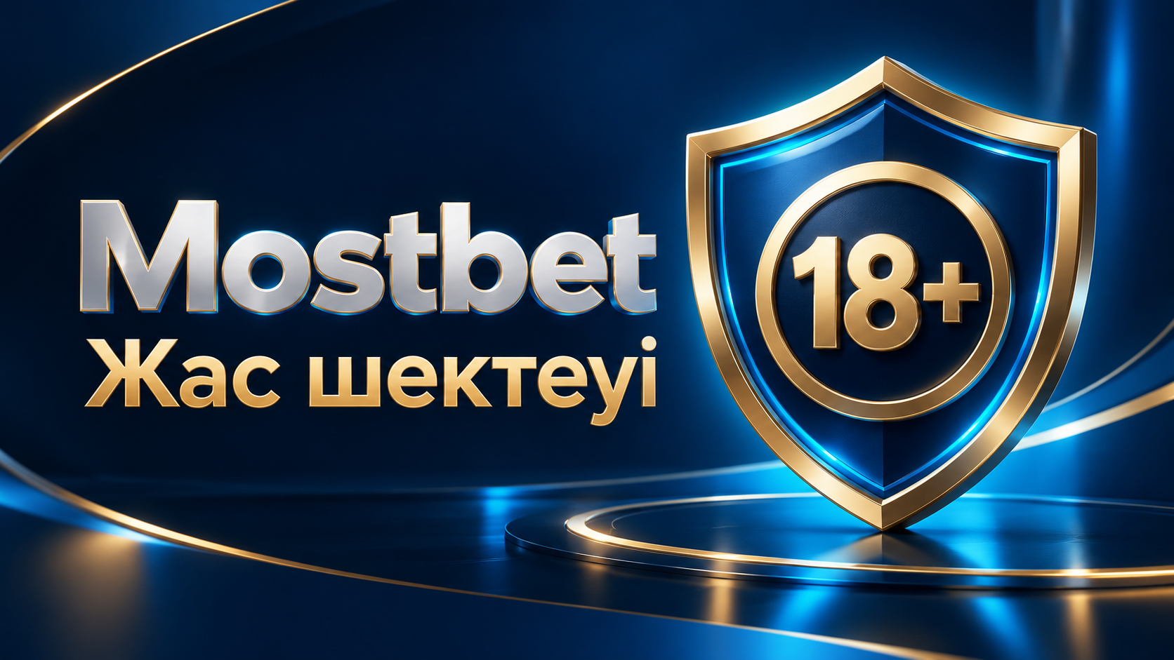 Қазақстандағы бәс тігудің жас шектеуі